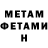 МЕТАМФЕТАМИН витя Bryanskij Mamont