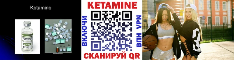КЕТАМИН VHQ  дарнет шоп  Кирсанов 