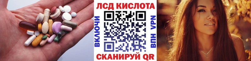 ЛСД экстази кислота  купить наркотик  Кирсанов 