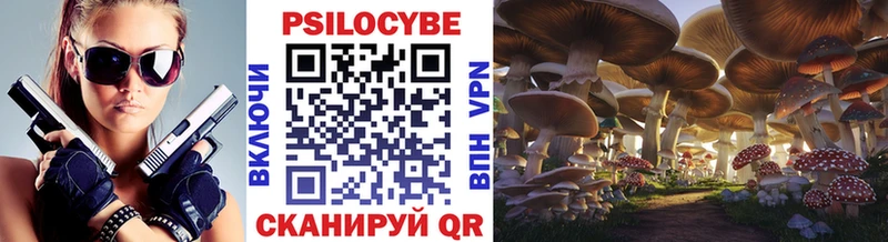 Галлюциногенные грибы прущие грибы  купить наркотик  Кирсанов 